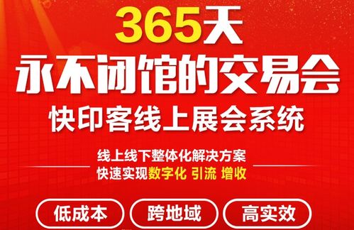 广交会线上化转型 互联网赋能展会新生态，软件开发迎来新机遇