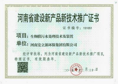 河南省建设新技术新产品推广证书 驱动行业创新与发展的关键力量